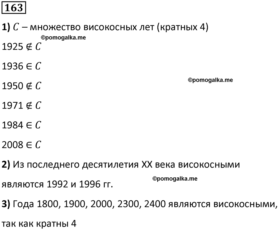 часть 1 страница 41 номер 163 математика 5 класс Дорофеев, Петерсон учебник 2024