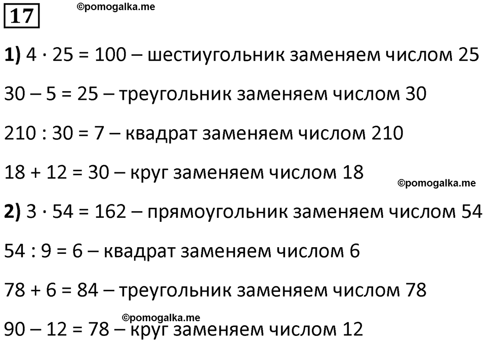 часть 1 страница 6 номер 17 математика 5 класс Дорофеев, Петерсон учебник 2024