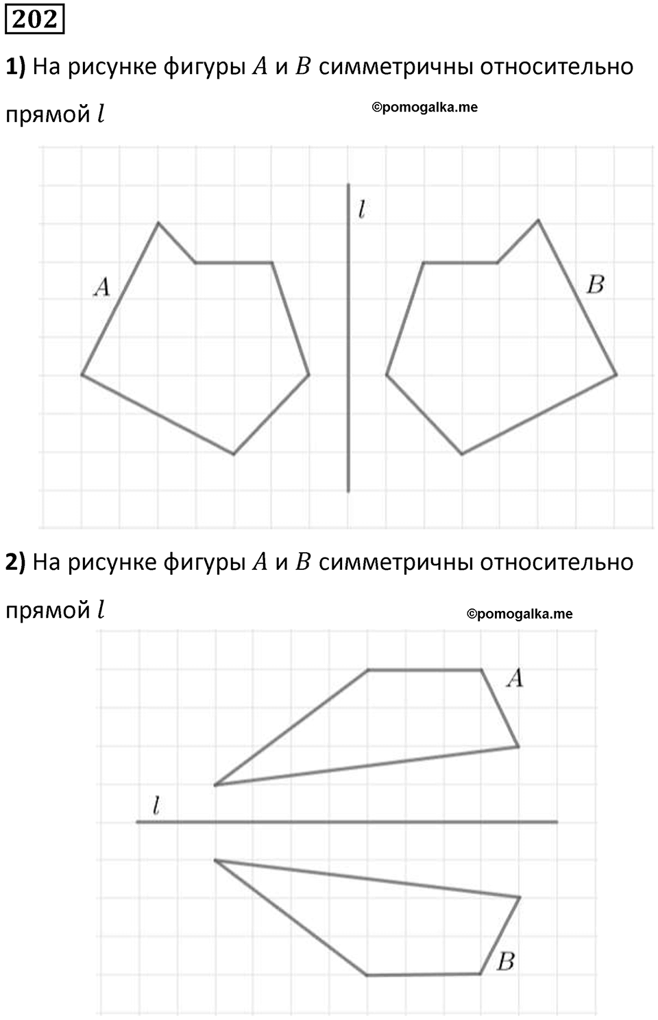 часть 1 страница 53 номер 202 математика 5 класс Дорофеев, Петерсон учебник 2024