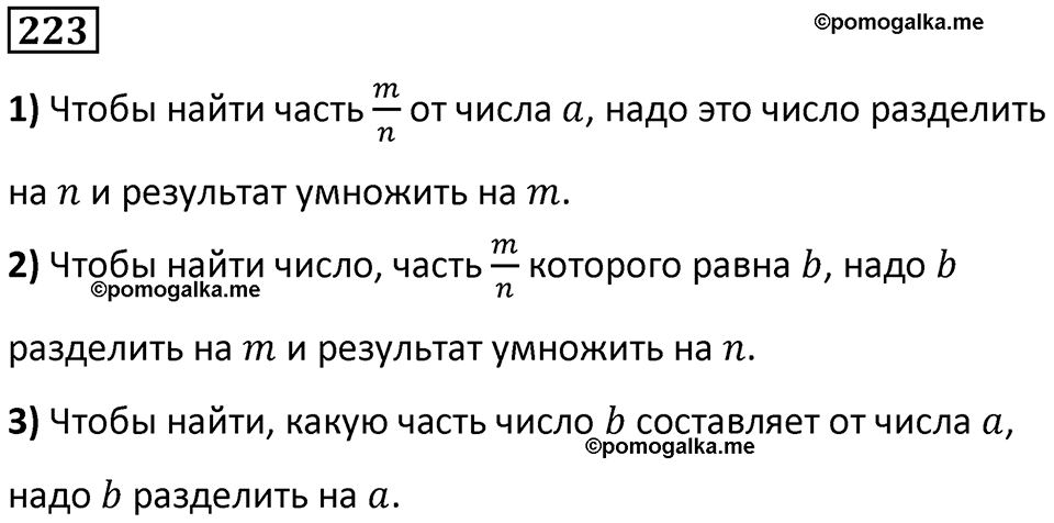 часть 1 страница 58 номер 223 математика 5 класс Дорофеев, Петерсон учебник 2024