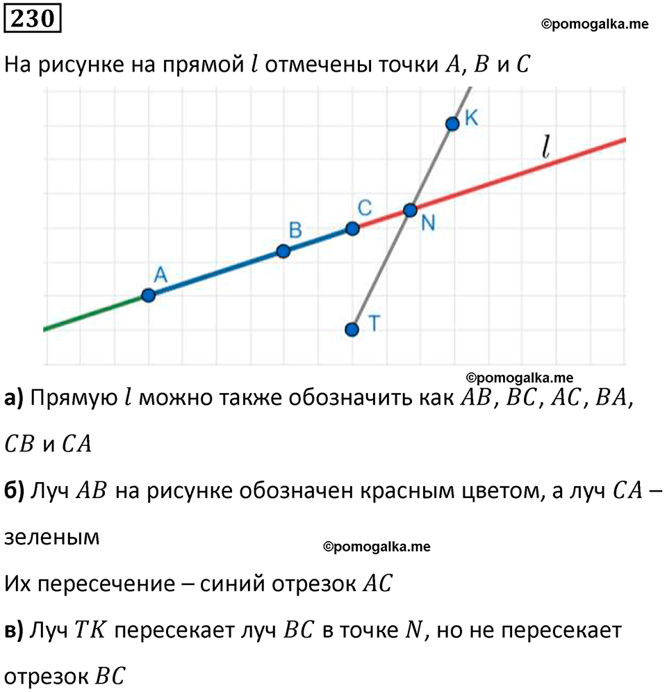 часть 1 страница 59 номер 230 математика 5 класс Дорофеев, Петерсон учебник 2024
