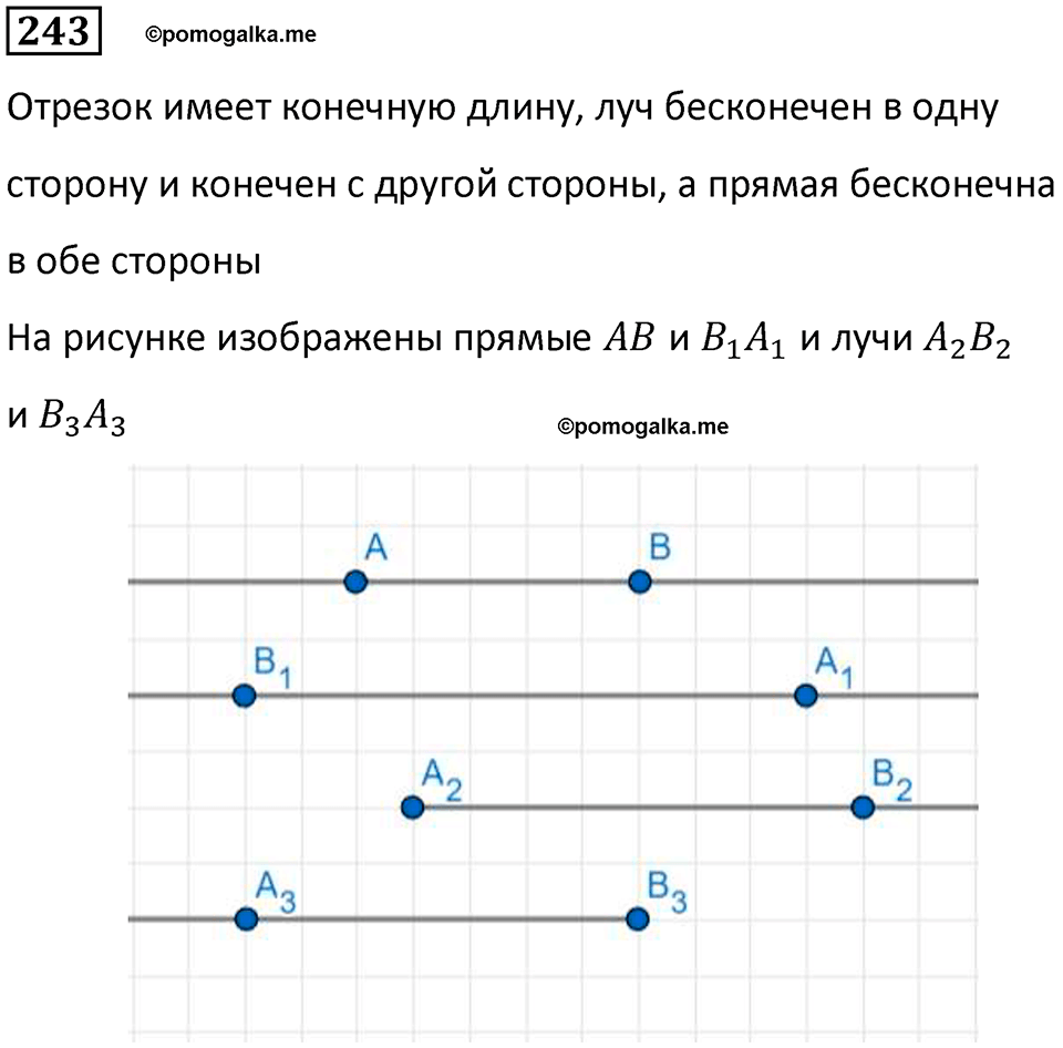 часть 1 страница 63 номер 243 математика 5 класс Дорофеев, Петерсон учебник 2024