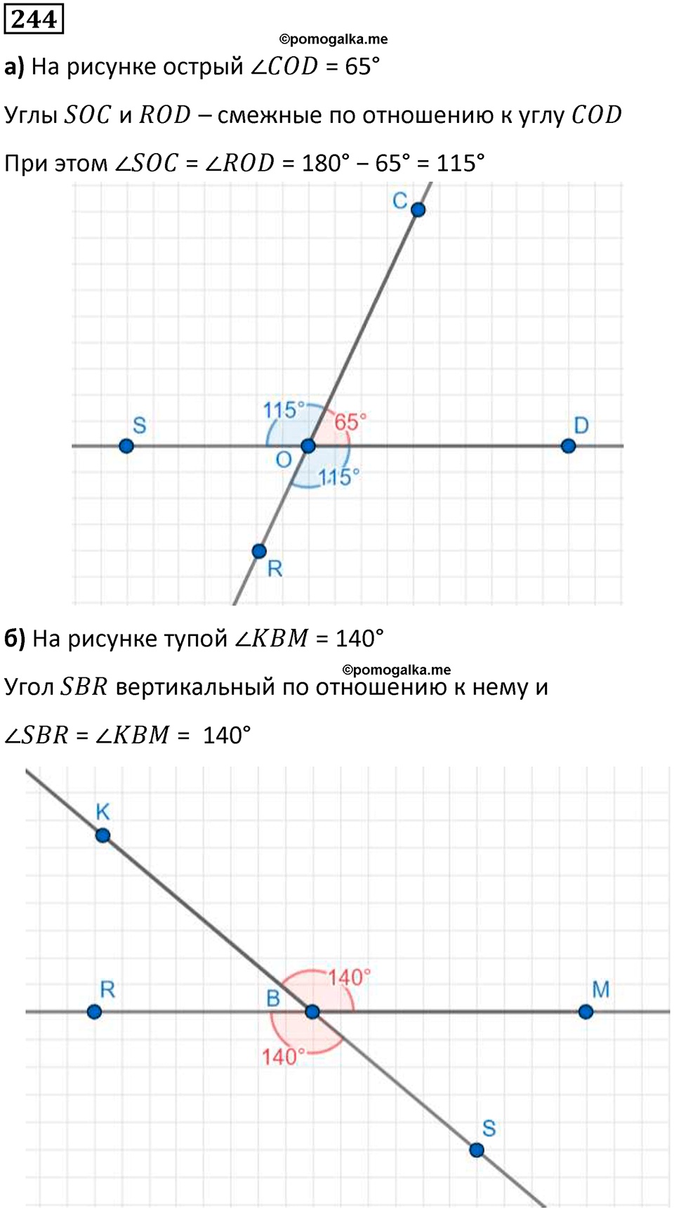 часть 1 страница 63 номер 244 математика 5 класс Дорофеев, Петерсон учебник 2024