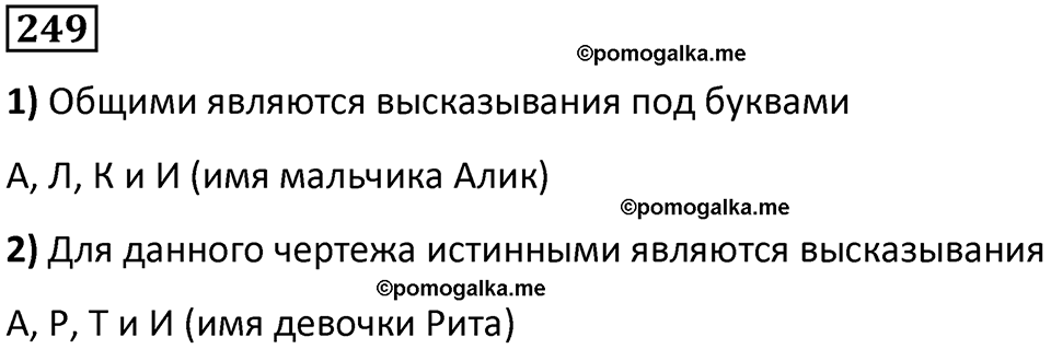 часть 1 страница 64 номер 249 математика 5 класс Дорофеев, Петерсон учебник 2024