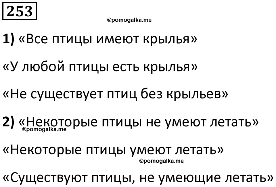 часть 1 страница 65 номер 253 математика 5 класс Дорофеев, Петерсон учебник 2024