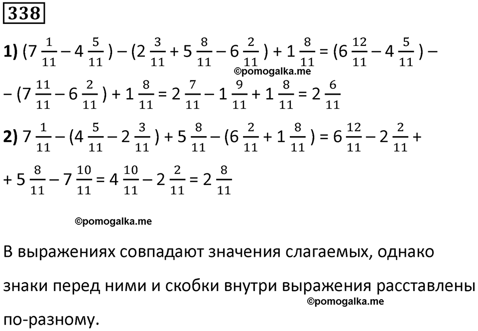 часть 1 страница 83 номер 338 математика 5 класс Дорофеев, Петерсон учебник 2024