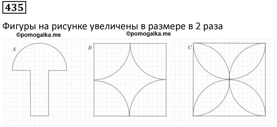 часть 1 страница 98 номер 435 математика 5 класс Дорофеев, Петерсон учебник 2024