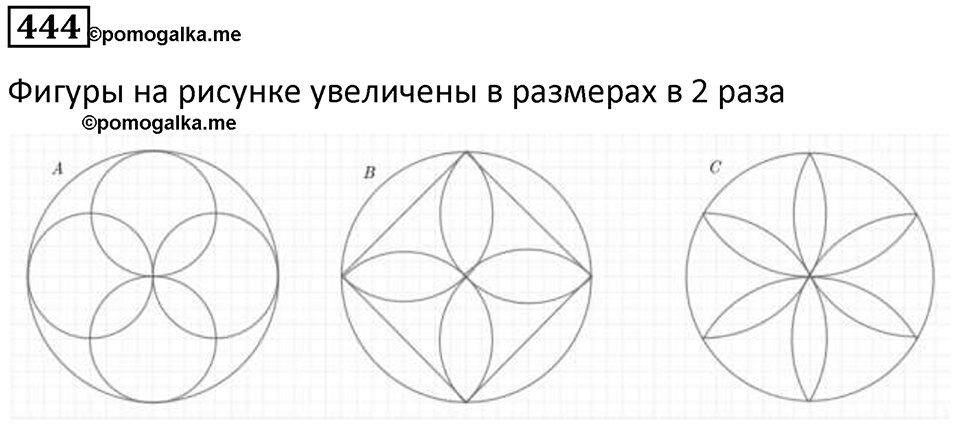 часть 1 страница 99 номер 444 математика 5 класс Дорофеев, Петерсон учебник 2024
