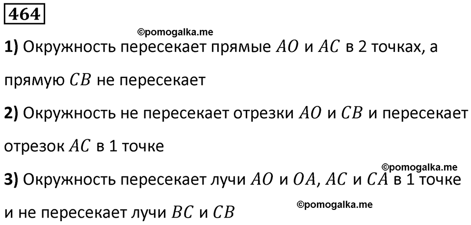 часть 1 страница 103 номер 464 математика 5 класс Дорофеев, Петерсон учебник 2024