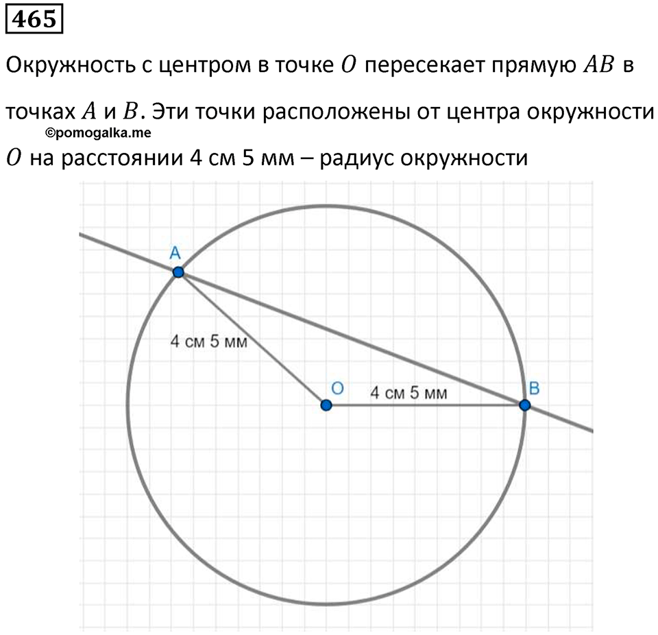часть 1 страница 103 номер 465 математика 5 класс Дорофеев, Петерсон учебник 2024