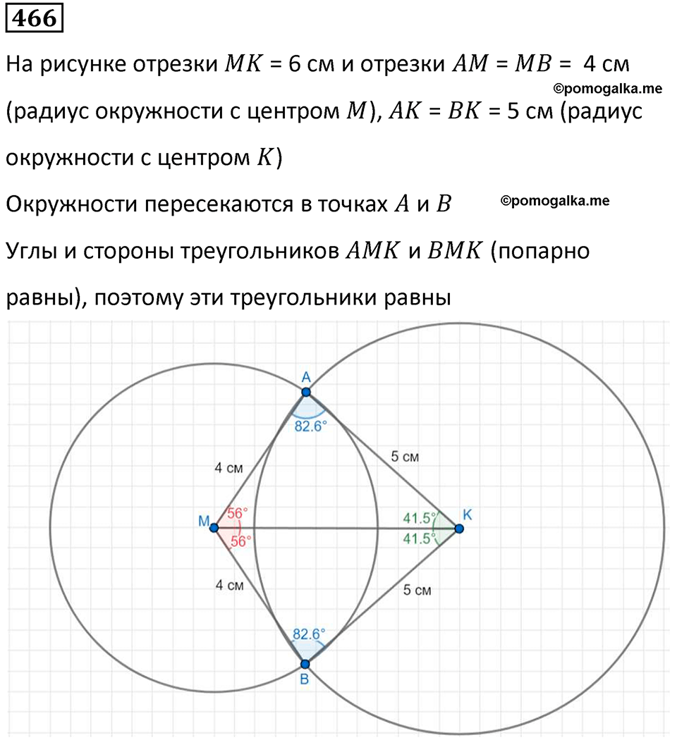 часть 1 страница 103 номер 466 математика 5 класс Дорофеев, Петерсон учебник 2024