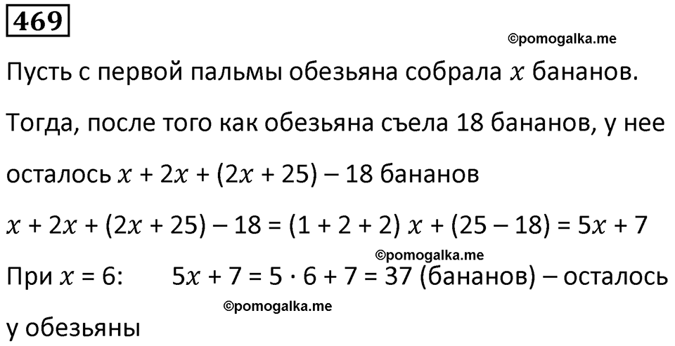 часть 1 страница 103 номер 469 математика 5 класс Дорофеев, Петерсон учебник 2024