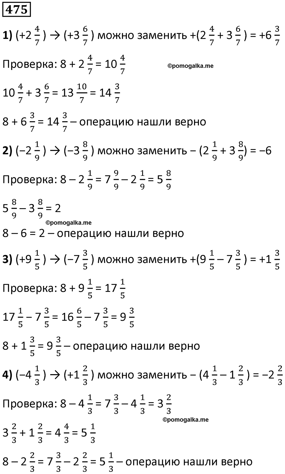 часть 1 страница 104 номер 475 математика 5 класс Дорофеев, Петерсон учебник 2024