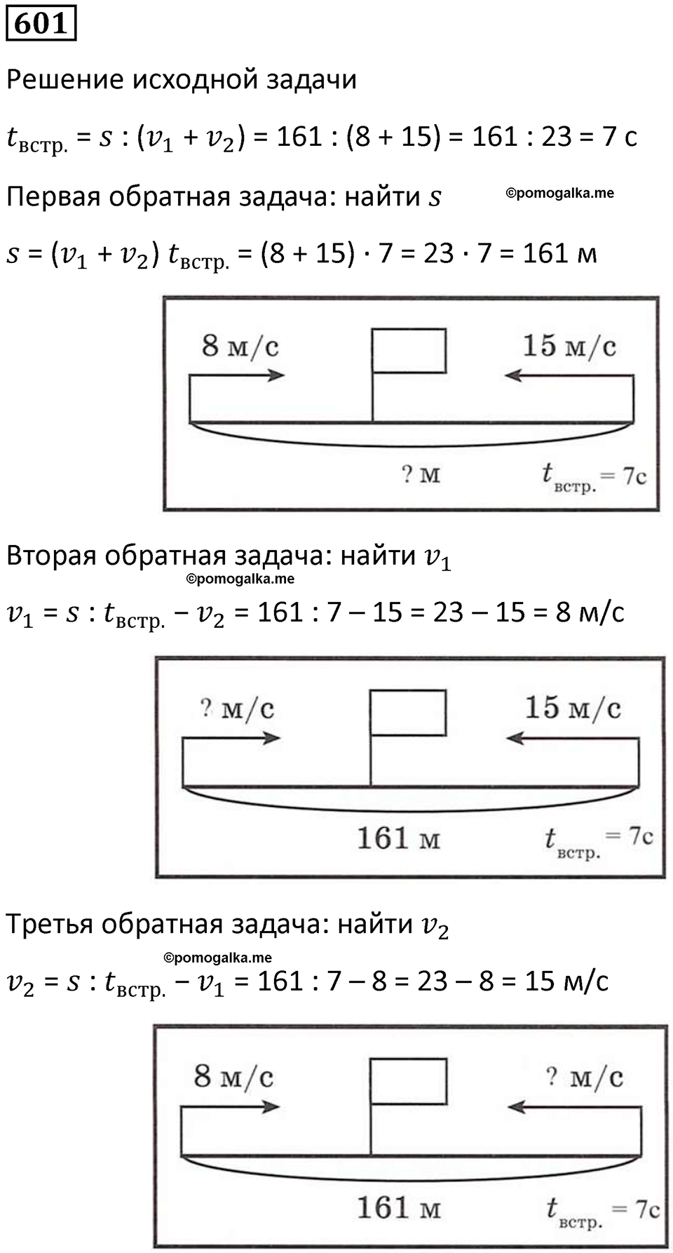 часть 1 страница 126 номер 601 математика 5 класс Дорофеев, Петерсон учебник 2024