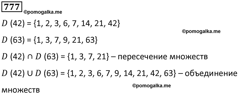 часть 1 страница 156 номер 777 математика 5 класс Дорофеев, Петерсон учебник 2024