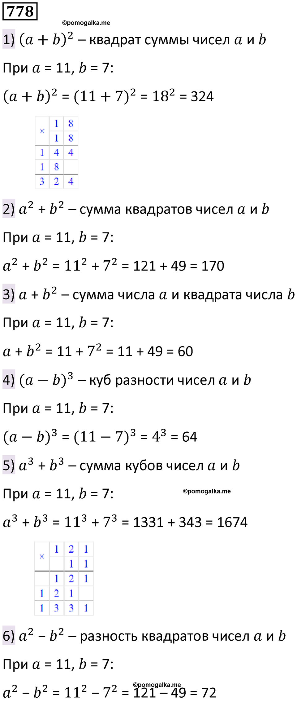 часть 1 страница 156 номер 778 математика 5 класс Дорофеев, Петерсон учебник 2024