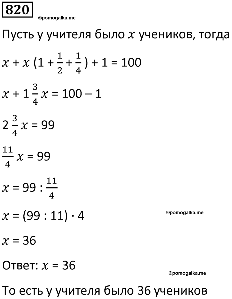 часть 1 страница 162 номер 820 математика 5 класс Дорофеев, Петерсон учебник 2024