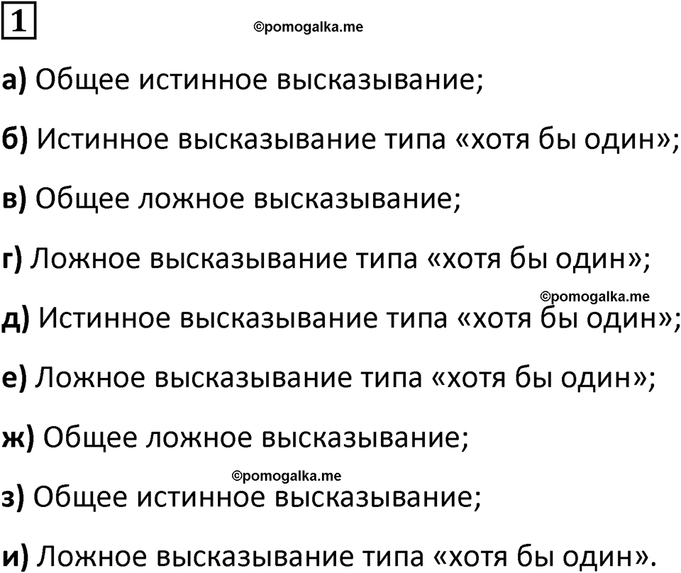 часть 2 страница 7 номер 1 математика 5 класс Дорофеев, Петерсон учебник 2024