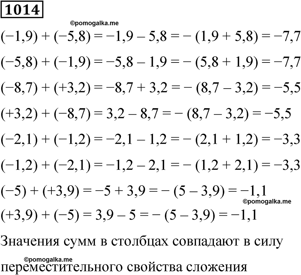 часть 2 страница 210 номер 1014 математика 5 класс Дорофеев, Петерсон учебник 2024