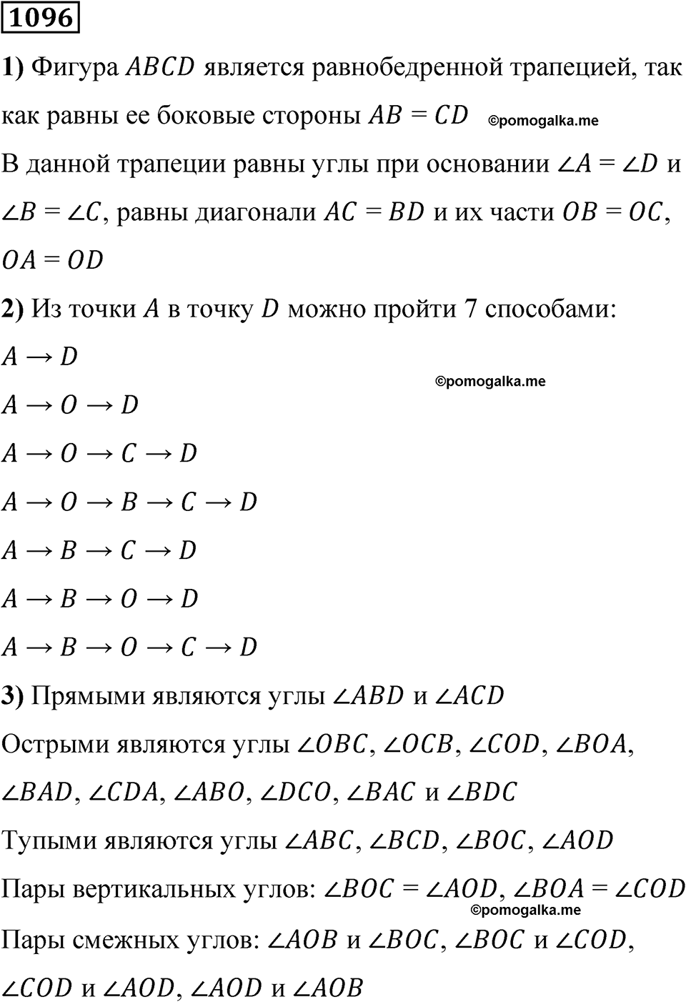 часть 2 страница 227 номер 1096 математика 5 класс Дорофеев, Петерсон учебник 2024