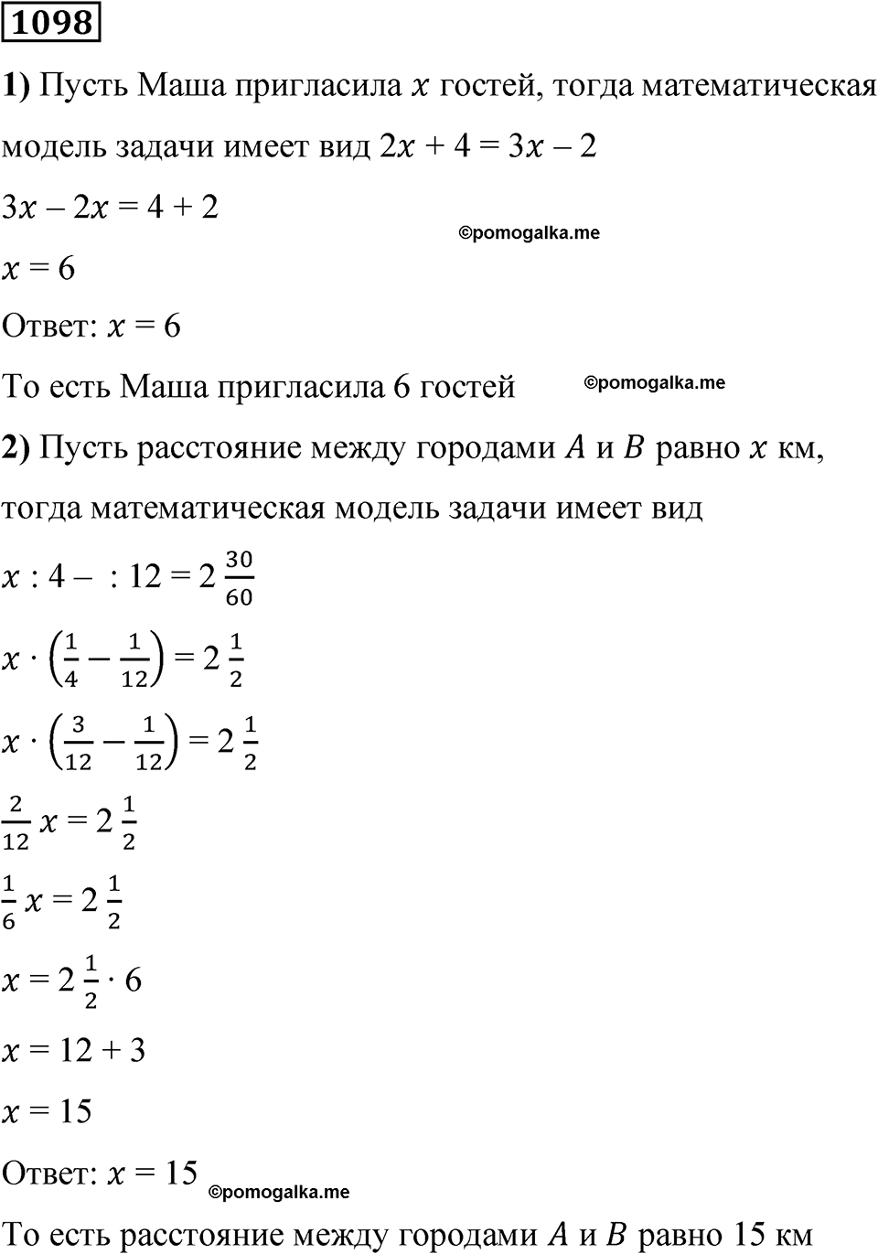 часть 2 страница 228 номер 1098 математика 5 класс Дорофеев, Петерсон учебник 2024