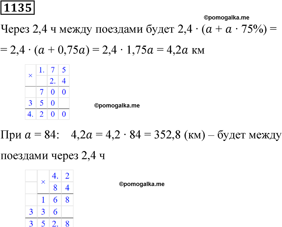 часть 2 страница 233 номер 1135 математика 5 класс Дорофеев, Петерсон учебник 2024