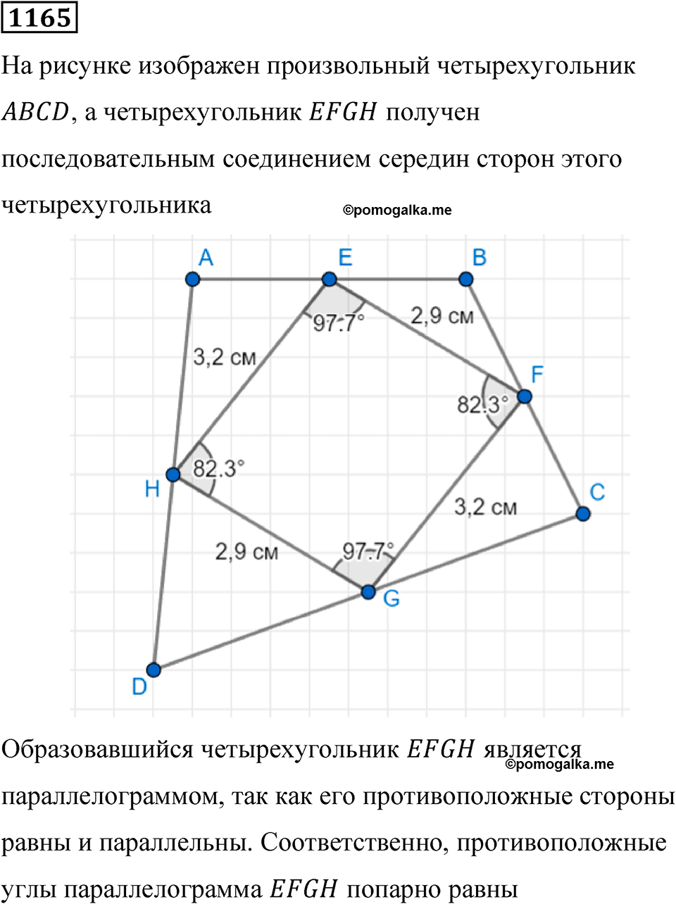 часть 2 страница 236 номер 1165 математика 5 класс Дорофеев, Петерсон учебник 2024