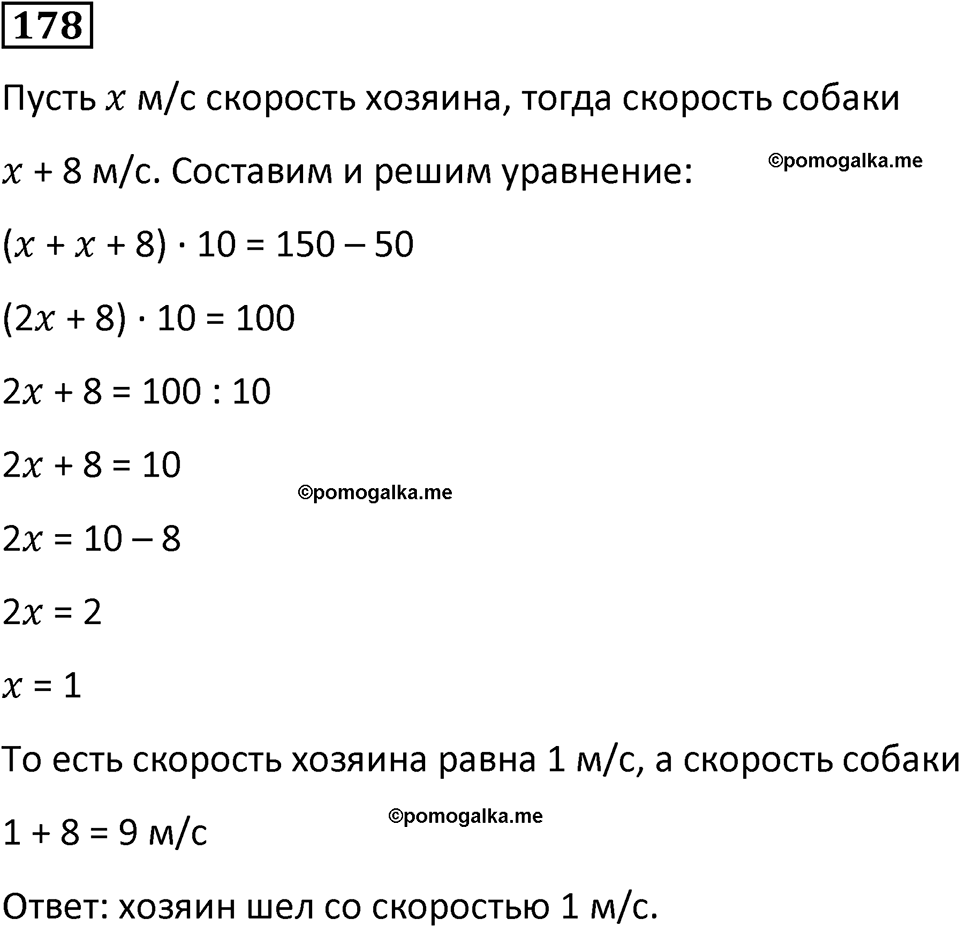 часть 2 страница 37 номер 178 математика 5 класс Дорофеев, Петерсон учебник 2024