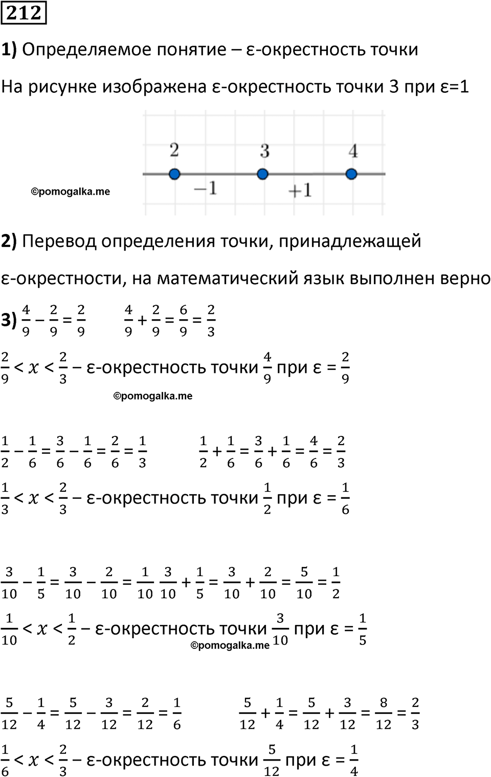часть 2 страница 43 номер 212 математика 5 класс Дорофеев, Петерсон учебник 2024