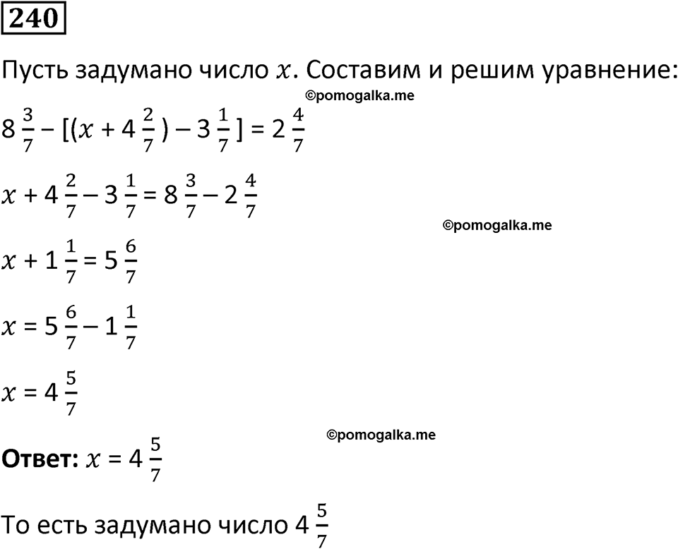 часть 2 страница 48 номер 240 математика 5 класс Дорофеев, Петерсон учебник 2024