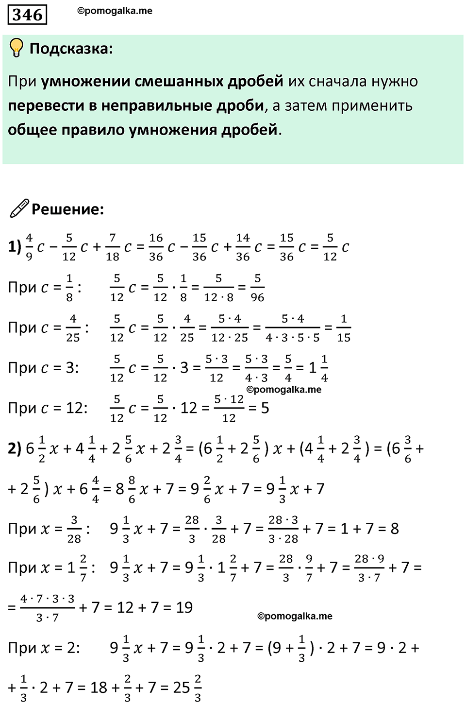 часть 2 страница 70 номер 346 математика 5 класс Дорофеев, Петерсон учебник 2024