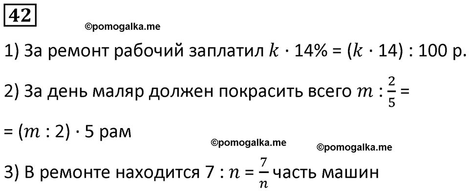 часть 2 страница 13 номер 42 математика 5 класс Дорофеев, Петерсон учебник 2024