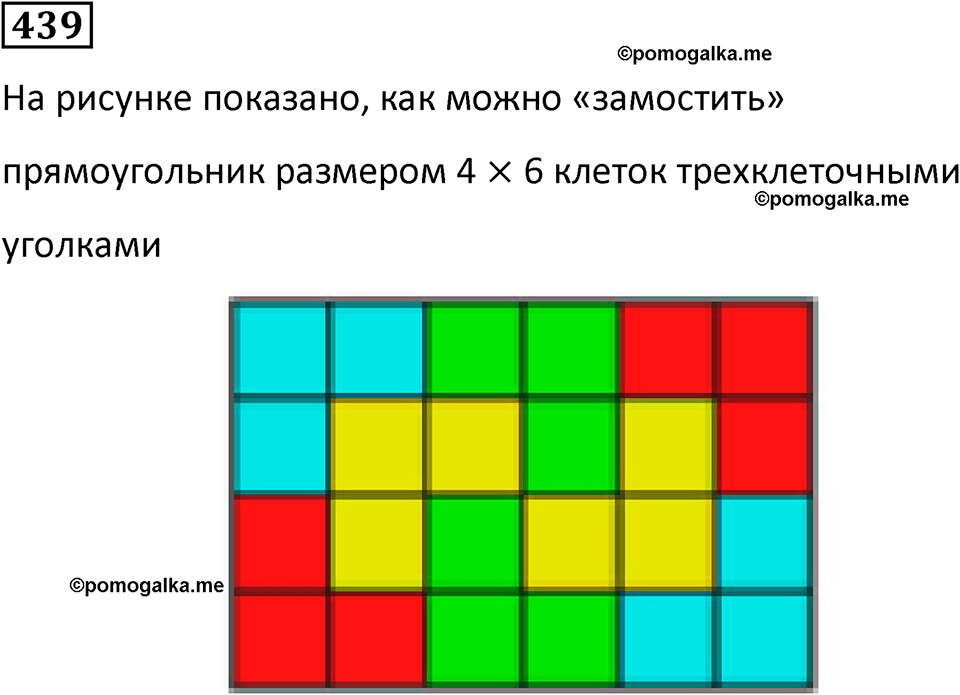 часть 2 страница 89 номер 439 математика 5 класс Дорофеев, Петерсон учебник 2024