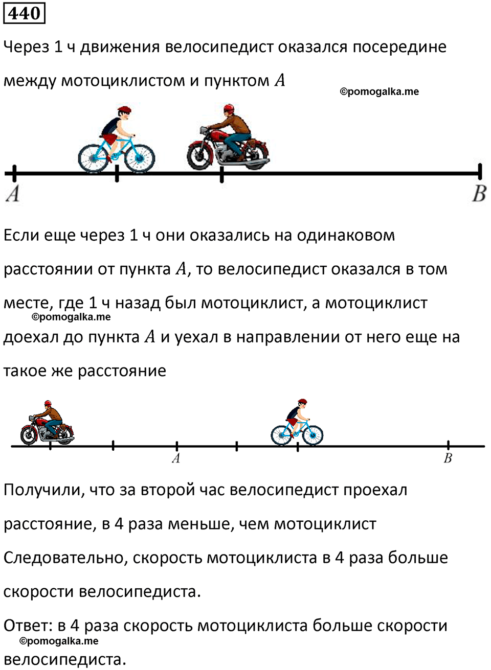 часть 2 страница 89 номер 440 математика 5 класс Дорофеев, Петерсон учебник 2024