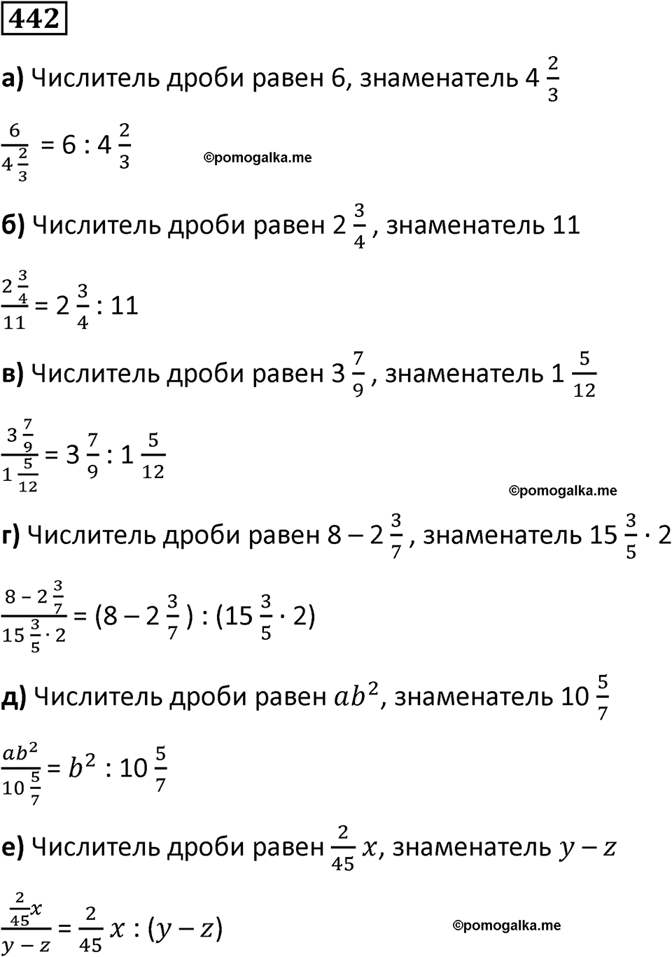 часть 2 страница 92 номер 442 математика 5 класс Дорофеев, Петерсон учебник 2024