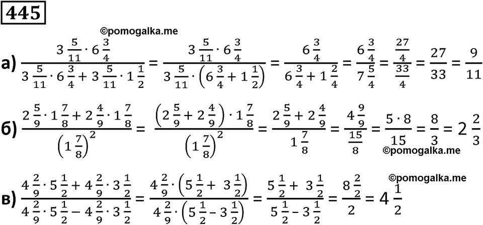 часть 2 страница 93 номер 445 математика 5 класс Дорофеев, Петерсон учебник 2024