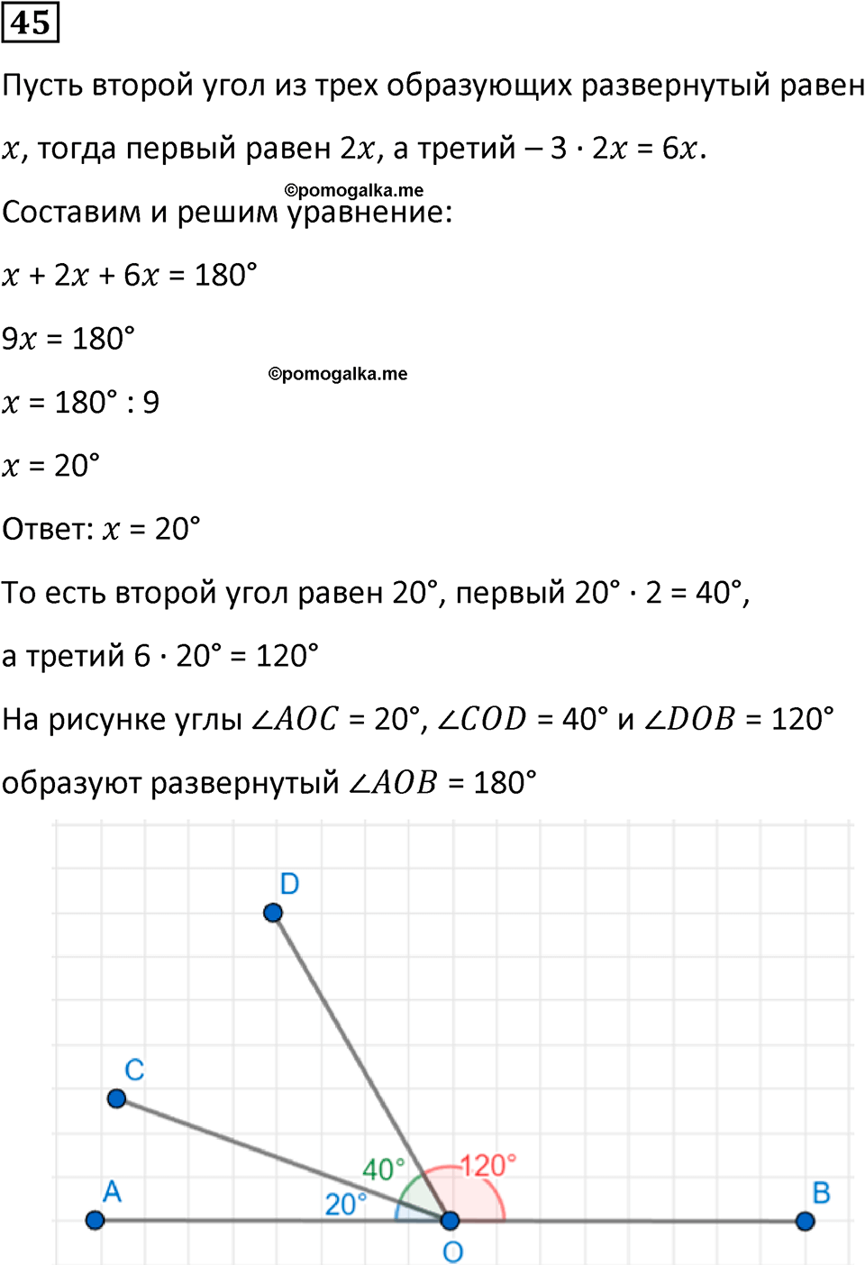 часть 2 страница 13 номер 45 математика 5 класс Дорофеев, Петерсон учебник 2024