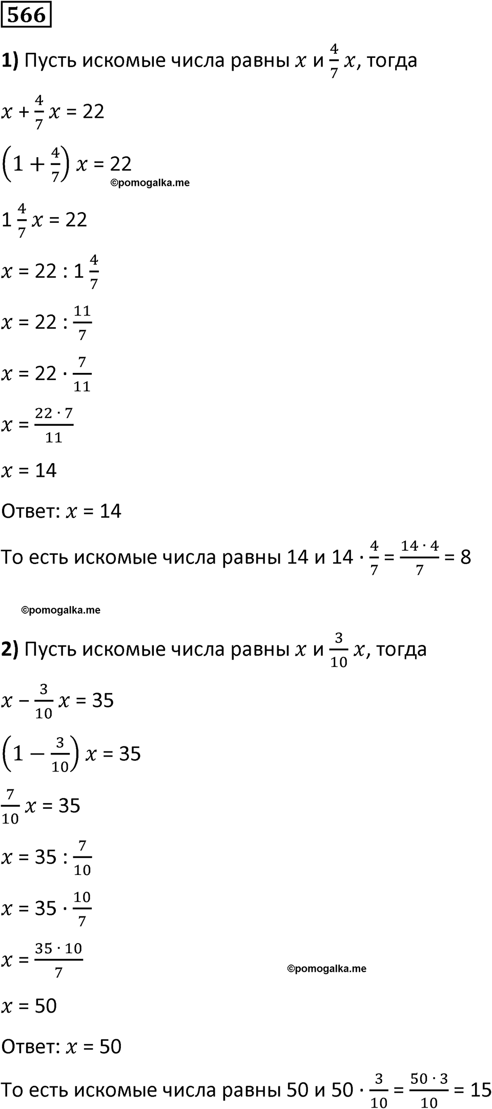 часть 2 страница 122 номер 566 математика 5 класс Дорофеев, Петерсон учебник 2024