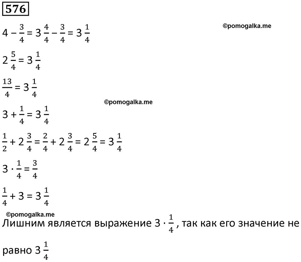 часть 2 страница 124 номер 576 математика 5 класс Дорофеев, Петерсон учебник 2024