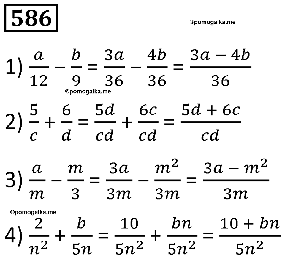 часть 2 страница 126 номер 586 математика 5 класс Дорофеев, Петерсон учебник 2024