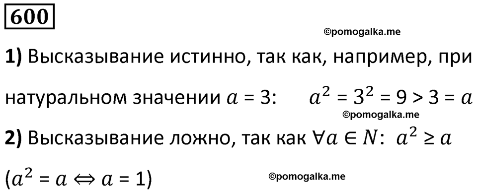 часть 2 страница 129 номер 600 математика 5 класс Дорофеев, Петерсон учебник 2024
