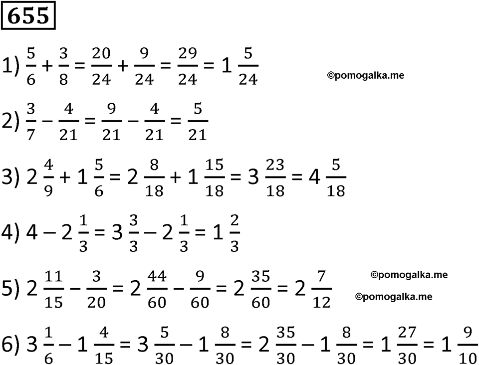 часть 2 страница 141 номер 655 математика 5 класс Дорофеев, Петерсон учебник 2024