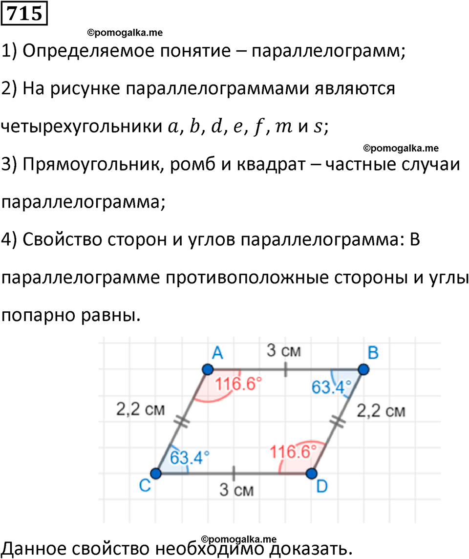 часть 2 страница 153 номер 715 математика 5 класс Дорофеев, Петерсон учебник 2024
