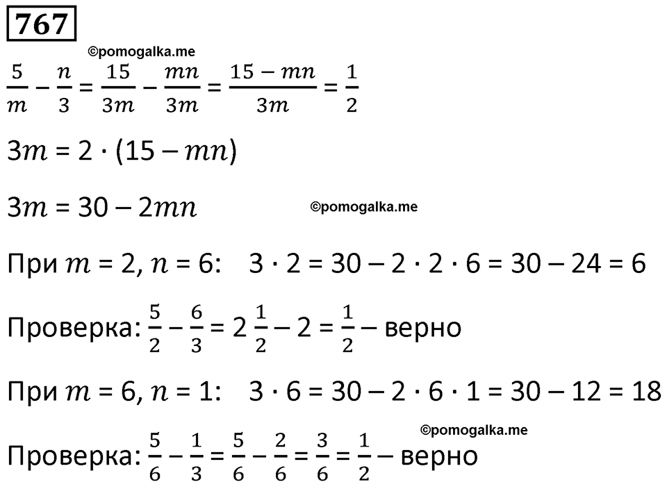 часть 2 страница 167 номер 767 математика 5 класс Дорофеев, Петерсон учебник 2024