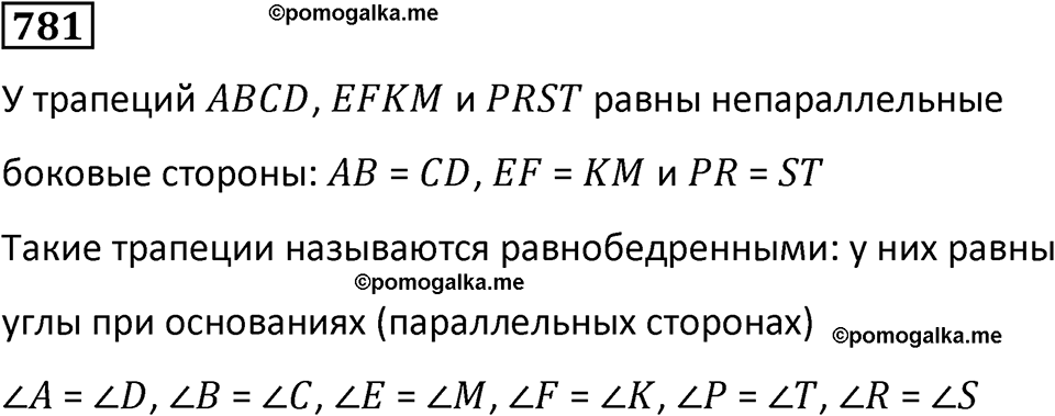 часть 2 страница 169 номер 781 математика 5 класс Дорофеев, Петерсон учебник 2024