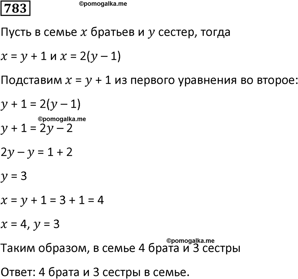 часть 2 страница 170 номер 783 математика 5 класс Дорофеев, Петерсон учебник 2024