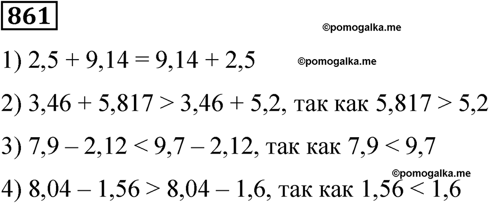 часть 2 страница 184 номер 861 математика 5 класс Дорофеев, Петерсон учебник 2024