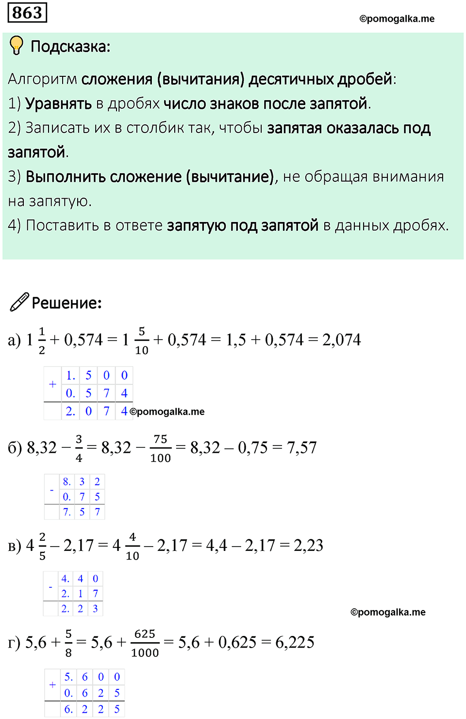 часть 2 страница 184 номер 863 математика 5 класс Дорофеев, Петерсон учебник 2024