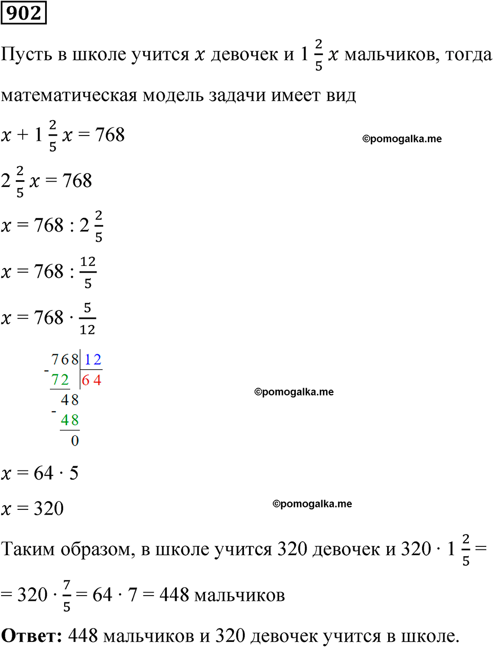 часть 2 страница 191 номер 902 математика 5 класс Дорофеев, Петерсон учебник 2024