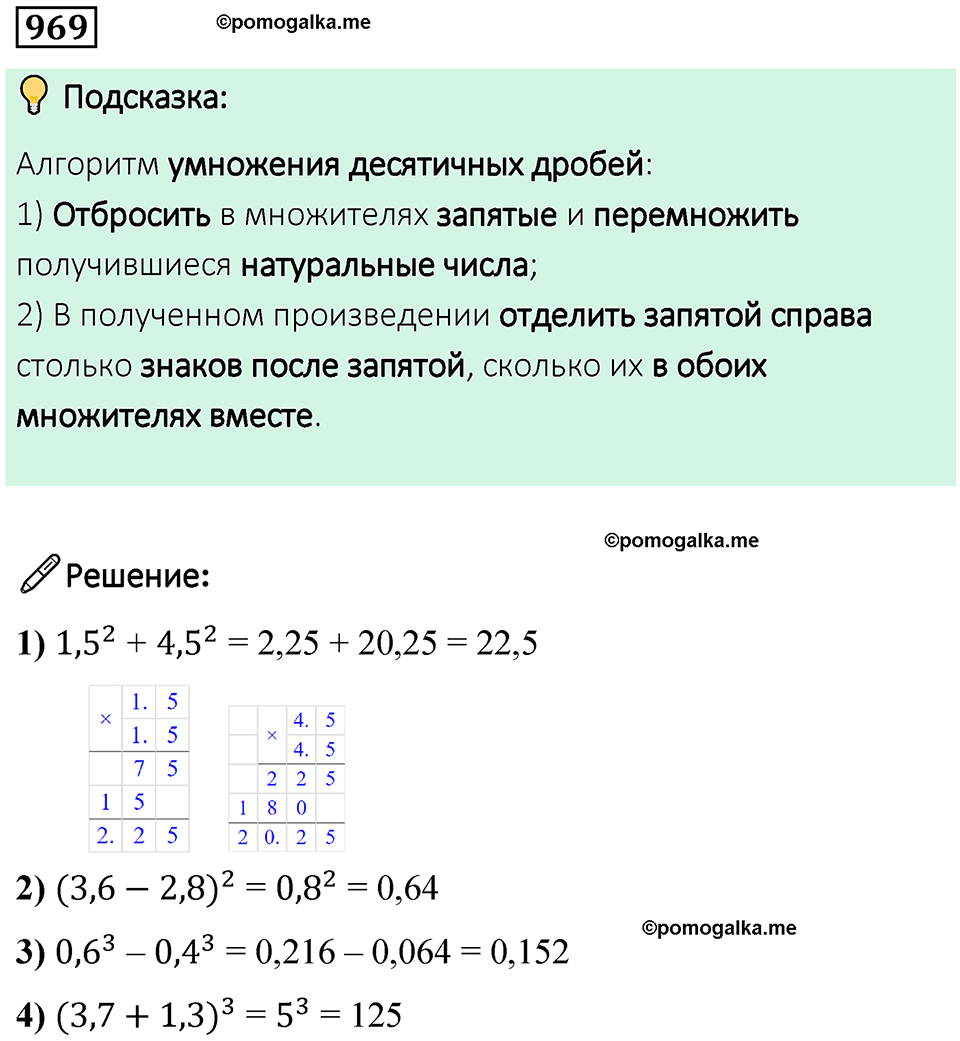 часть 2 страница 203 номер 969 математика 5 класс Дорофеев, Петерсон учебник 2024